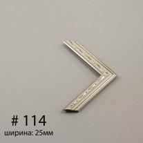Багет №114